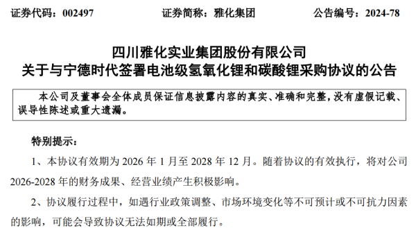 股票操盘手下载 股票 宁德时代，大动作！